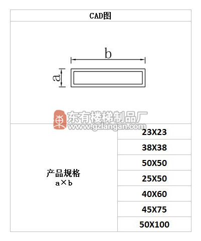 不锈钢楼梯扶手方管(G-0065)CAD图