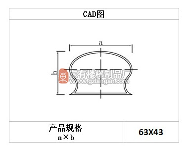 不锈钢马蹄形扶手管(G-0063)CAD图