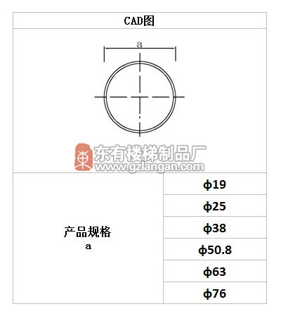 不锈钢圆管(G-0066)CAD图